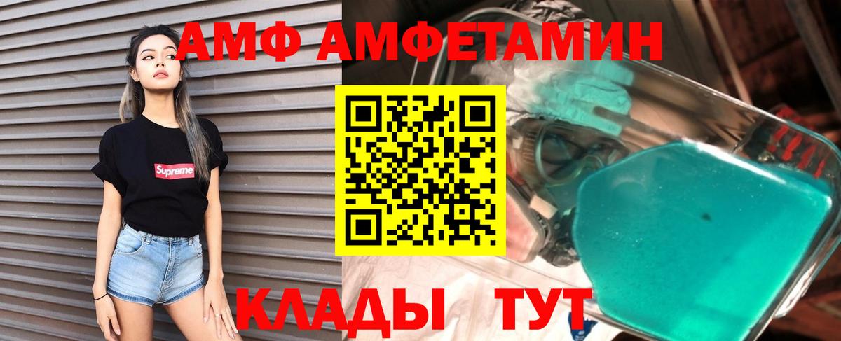 АМФ Premium Томск