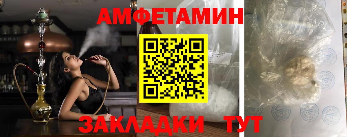 Амфетамин Розовый  Амфетамин  Амфетамин  Томск  Вход с VPN 