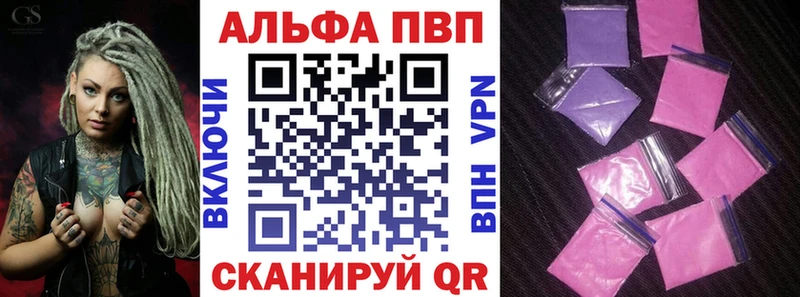 Альфа ПВП мука  Томск 