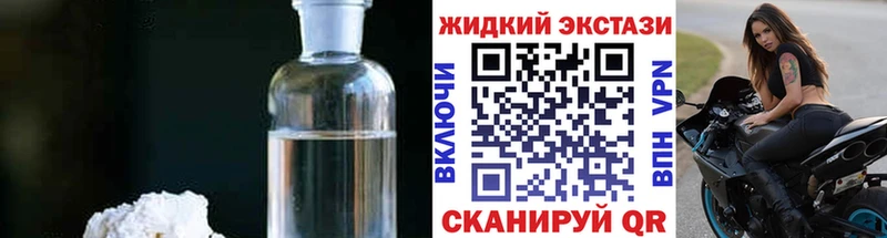 Бутират GHB Томск
