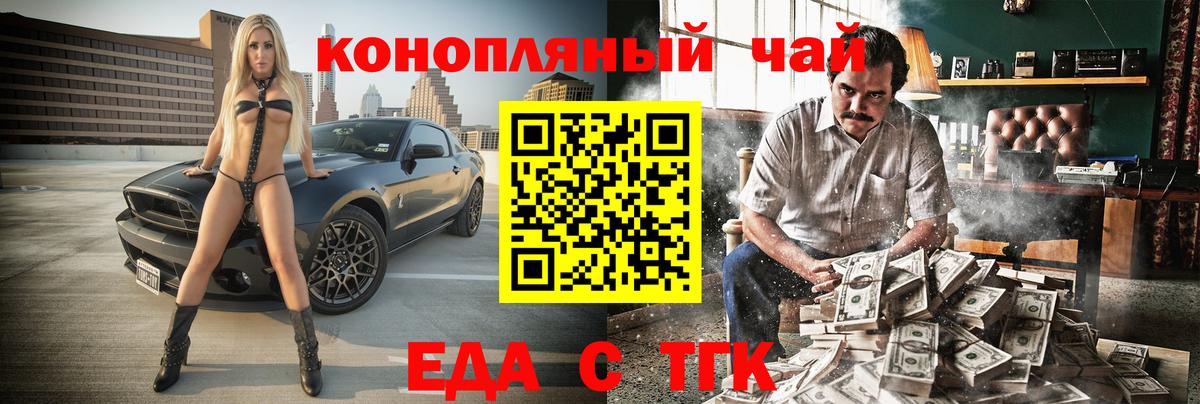 Томск  Canna-Cookies марихуана  Вход с VPN 