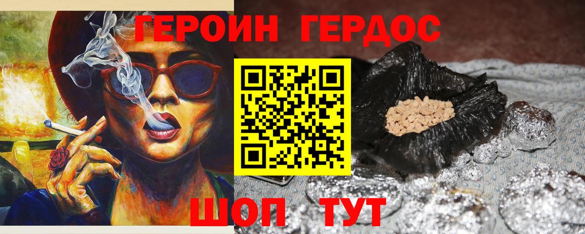 Героин  Вход с VPN  Томск  ГЕРОИН VHQ 