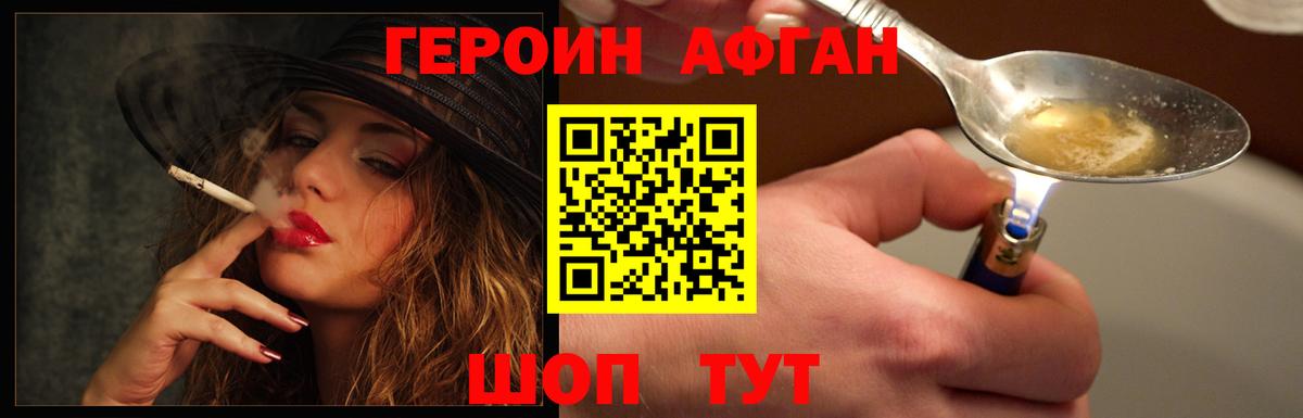 ГЕРОИН гречка Томск