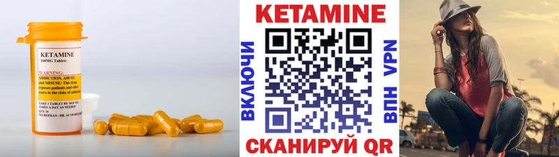 Кетамин ketamine  Томск 