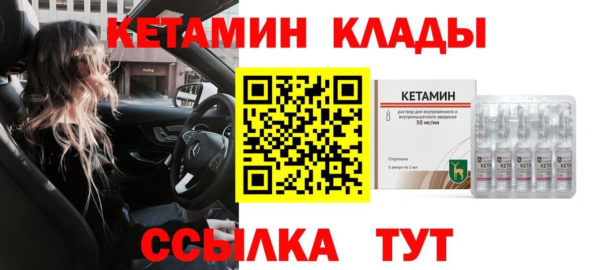 Томск  КЕТАМИН ketamine  Кетамин VHQ  Вход с VPN 
