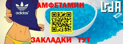 амфетамин Пыть-Ях