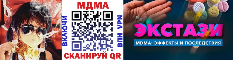 MDMA молли  mega как зайти  Томск  где продают наркотики 