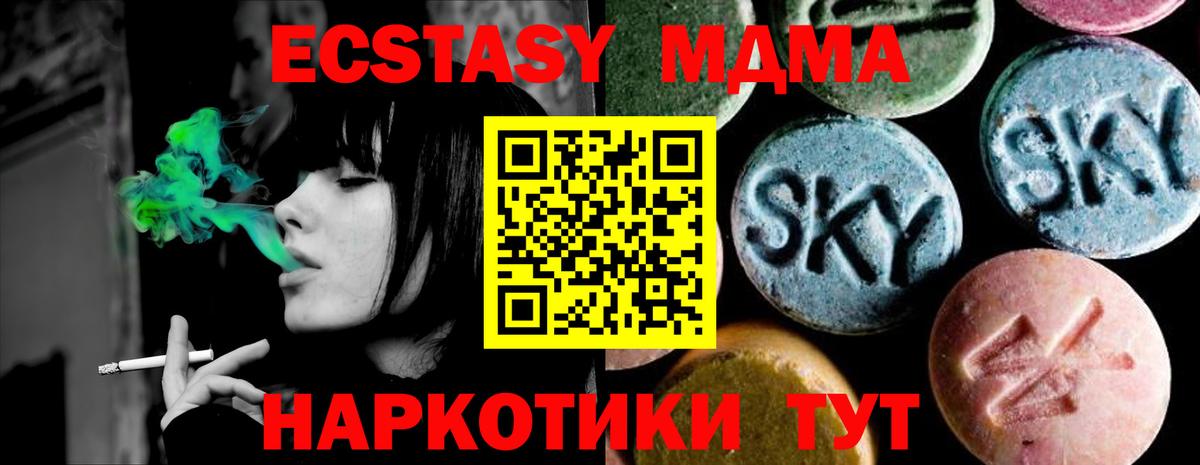 MDMA Molly Томск