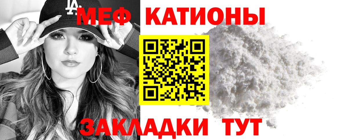 Меф Томск