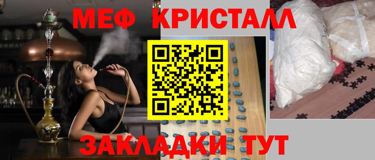 Томск  Мефедрон мяу мяу  Вход с VPN  МЯУ-МЯУ  Меф кристаллы 