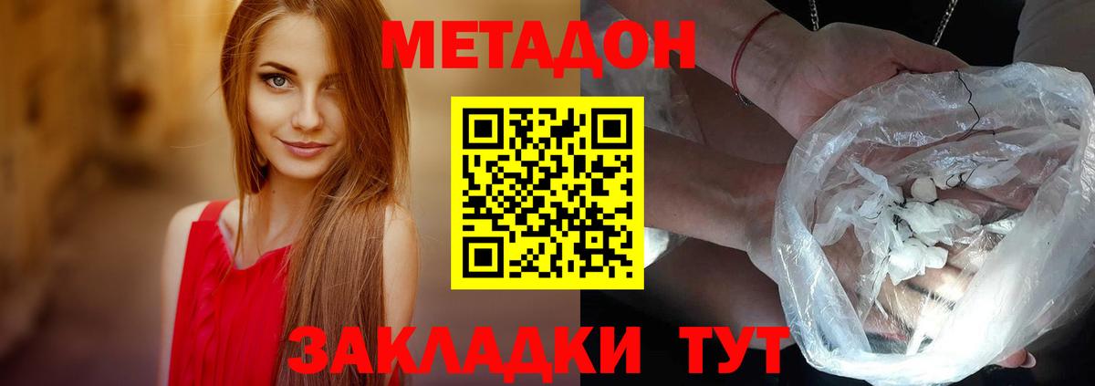 mega как зайти  Вход с VPN  МЕТАДОН VHQ  Томск  МЕТАДОН VHQ 
