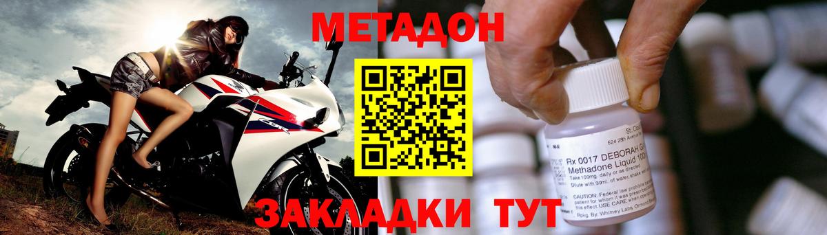 Метадон VHQ Томск
