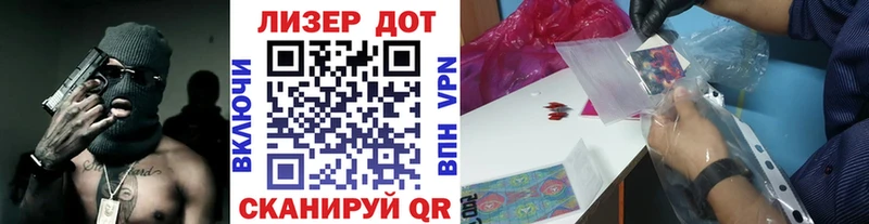 наркошоп  Томск  Марки 25I-NBOMe 1500мкг 