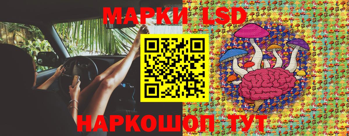 Наркотические марки 1,8мг Томск