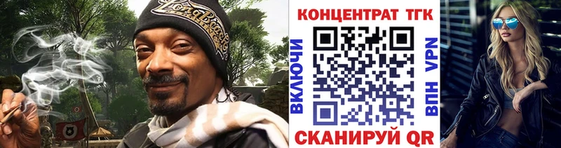 ТГК жижа  MEGA ССЫЛКА  Томск 