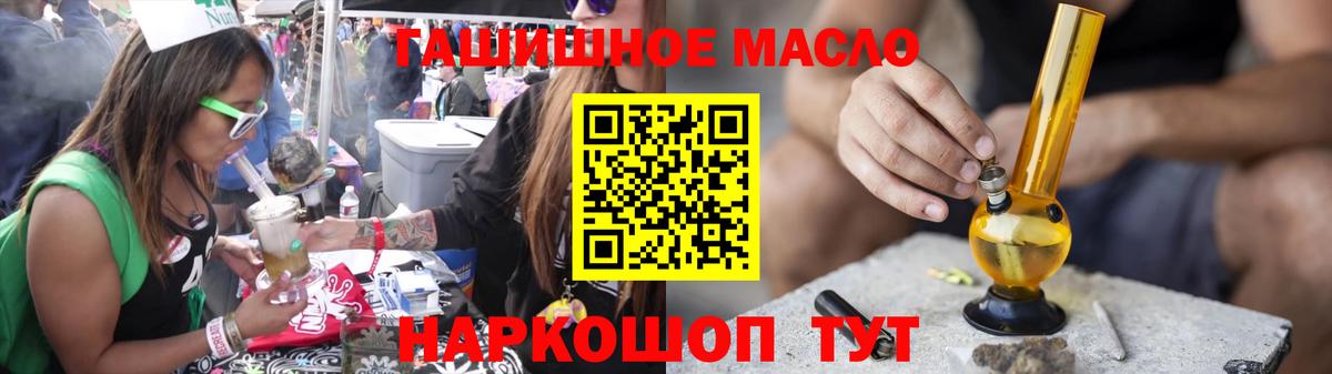 ТГК вейп с тгк  Вход с VPN  ТГК жижа  как найти закладки  Томск 